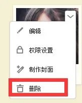 怎么关闭QQ相册图标,但是QQ空间里还有照片