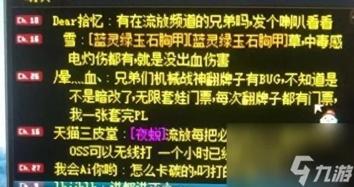 地下城今天维护到几点 今日地下城维护到几点