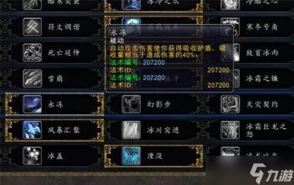 魔兽世界死亡骑士带什么天赋好