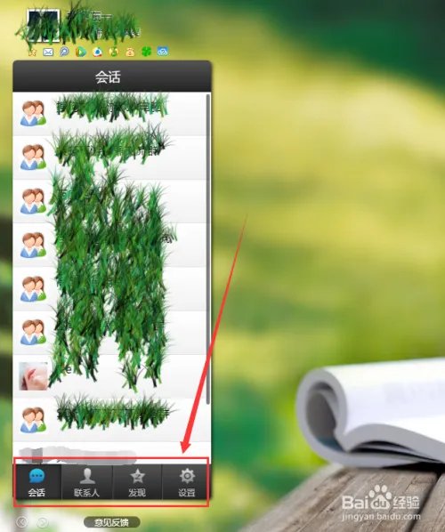 怎么登陆Wed版QQ
