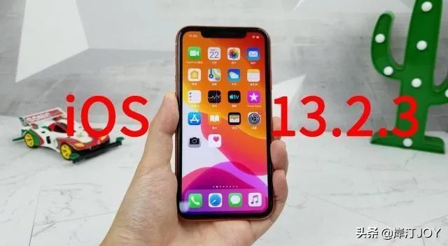 ios13.2.3怎么样?