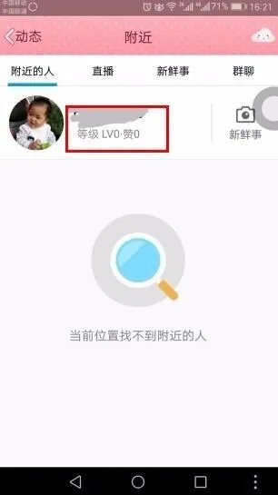 怎样提升QQ魅力值