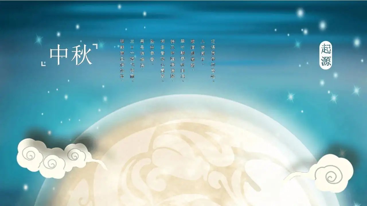 中秋满月最圆时刻 中秋节月亮什么时候最圆