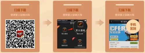 CF5月军火基地活动介绍