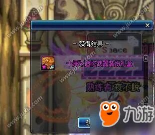 《dnf》十周年追忆武器装扮外观怎么样 十周年追忆武器装扮怎么获得