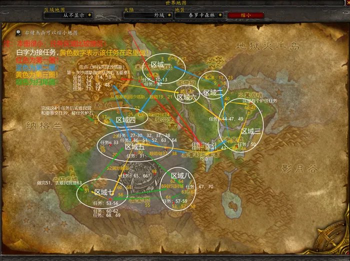 《魔兽世界》tbc泰罗卡森林任务攻略