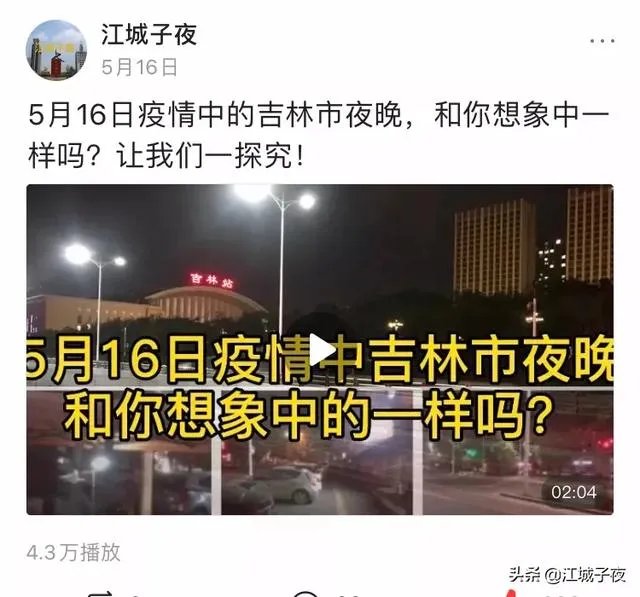 吉林市疫情什么时候结束,火车站解封?