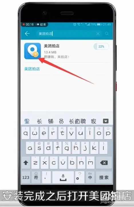 教你怎么用手机赚钱