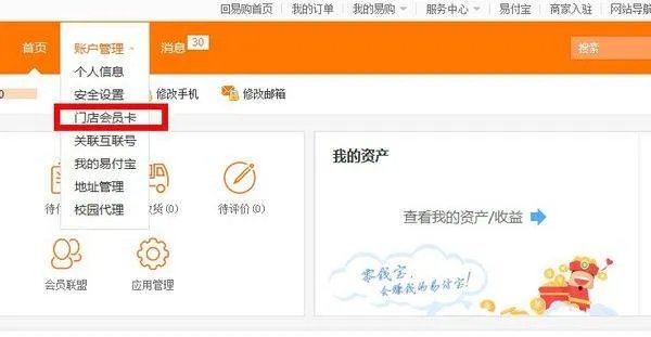 苏宁会员卡积分查询