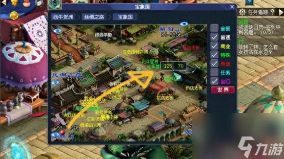 梦幻西游宝象国怎么去 前往宝象国路径推荐 已采纳