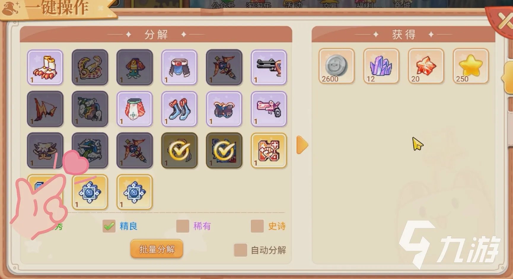 永恒岛升星攻略 永恒岛装备升星图文指南