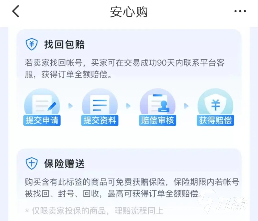 战舰世界买号去什么平台更安全 正规好用的交易平台推荐