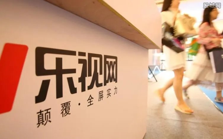 乐视网发布公告 统计仲裁诉讼纠纷金额