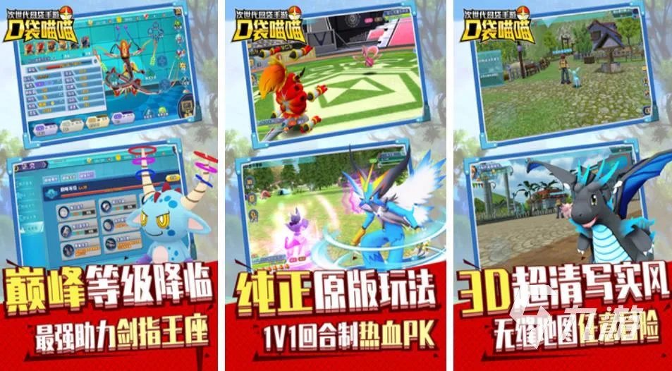 游戏宠物小精灵有哪些2023 好玩的宠物小精灵游戏合集