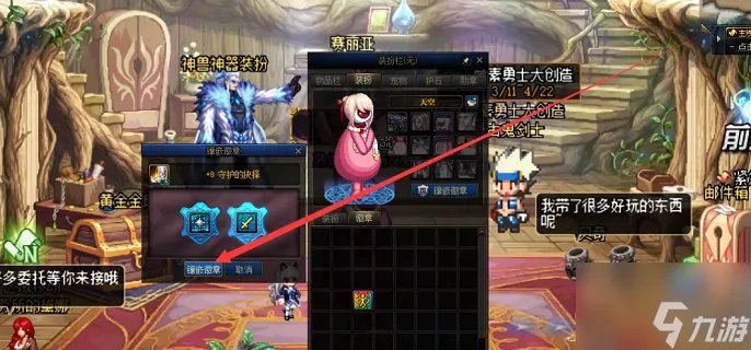 地下城与勇士徽章怎么用