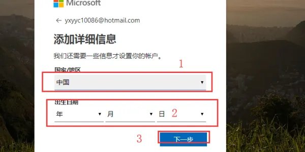 hotmail 邮箱登陆