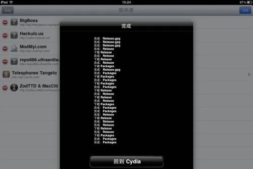 iOS 4.3.3完美越狱 超详细图文教程！