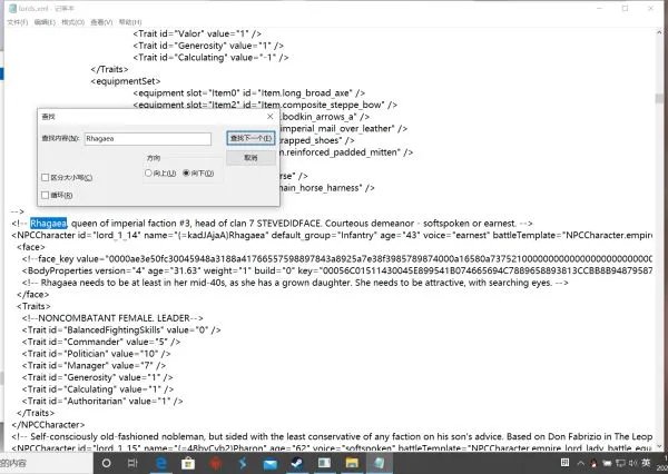 《骑马与砍杀2》兵种修改方法 怎么修改兵种