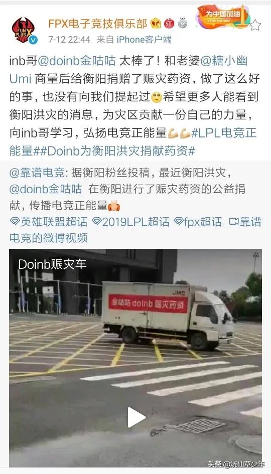 韩援Doinb有颗“中国心”!偷偷做公益希望加入中国国籍,你觉得有可能吗?