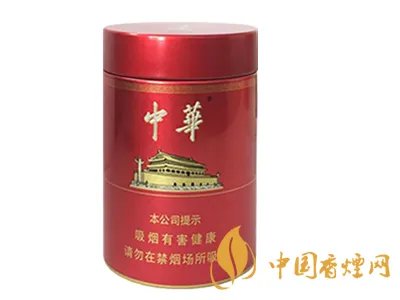 软中华多少钱一包  中华香烟价格一览表2021