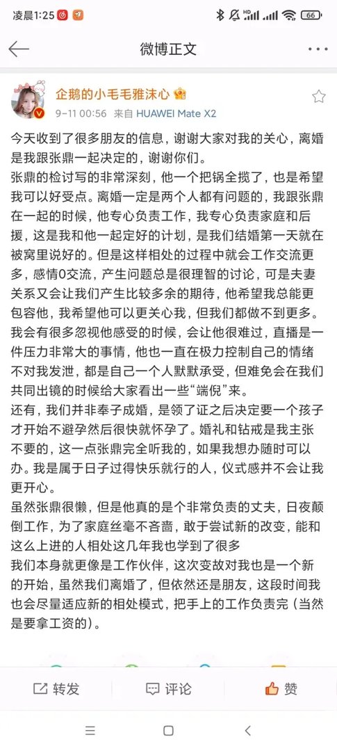 炉石传说毛毛微博怎么回事