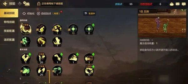 《dnf》手游漫游怎么加点 漫游加点攻略