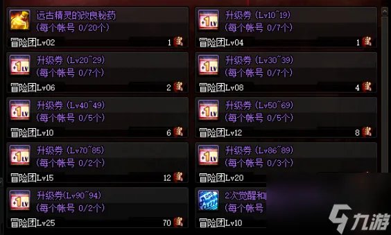 dnf驭剑士魔剑降临属性推荐 地下城驭剑士职业详细解读