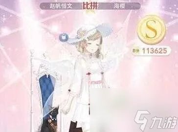 奇迹暖暖神秘的思麦尔怎么通关 神秘的思麦尔高分搭配完美通关指南 已解决