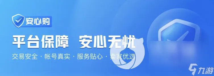 游戏装备交易平台用哪个 正规游戏装备购买软件渠道分享