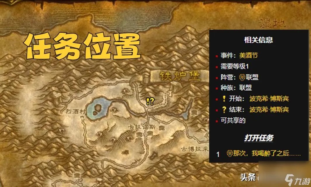 魔兽世界紫色始祖幼龙的缰绳怎么获取 紫色始祖幼龙成就攻略