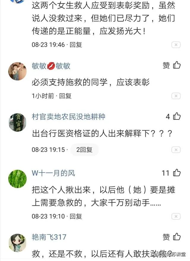 医学生救人无效遭恶评后,学校将授她们特别奖。你如何看此事?