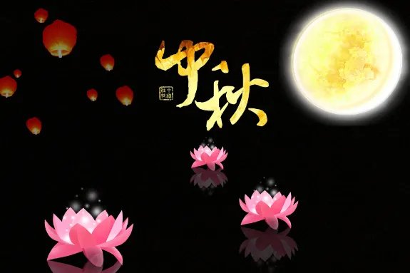 2019中秋节快乐动态图片 2019最新中秋节快乐图片