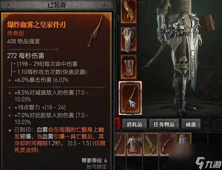 死灵术士怎么加点 死灵术士加点模板推荐