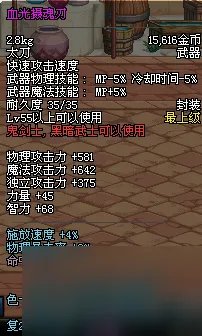 dnf四辰斩邪剑怎么样 盘点dnf剑魂一觉中的剑