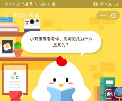 秃鹫头为什么是秃的?蚂蚁庄园11月7日答案