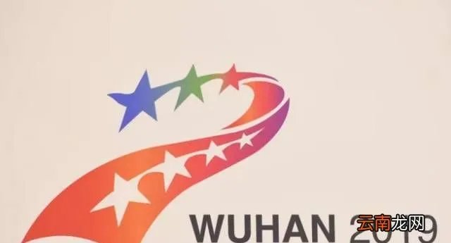 军运会什么时候开幕？