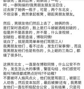 丽江被打毁容女子再发声:我真的没有骂过丽江是怎么回事?
