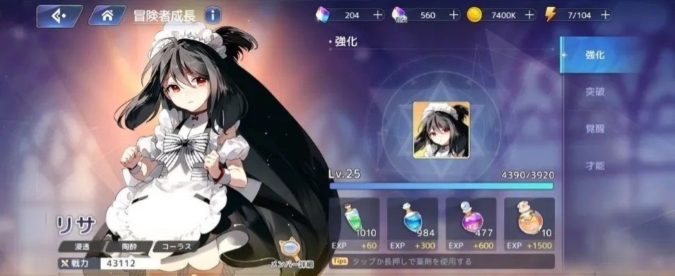 伊甸园的骄傲安罗尔幕间物语怎么排 魔女好感度通关干货