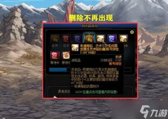 dnf7.20更新了什么 dnf2023年7月20日更新内容介绍