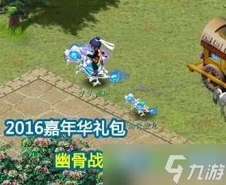 梦幻西游幽骨战龙怎么获得-幽骨战龙获得攻略