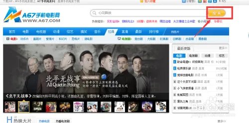 心花路放完整高清版 免费在线观看