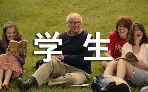 高一学生期末评语