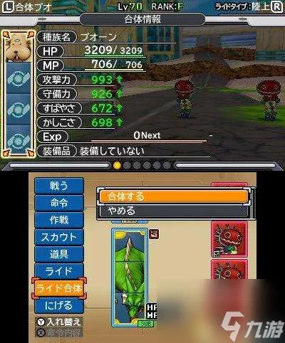 勇者斗恶龙怪兽篇joker2专家版攻略 宝宝任务和合成攻略