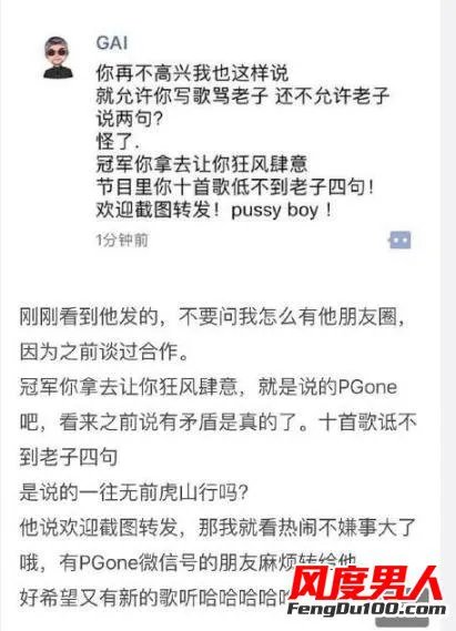 gai爷被打因为人品太烂吗 gai和红花会的矛盾恩怨揭秘