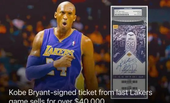 科比最后一战签名门票被拍卖，成交价是多少？
