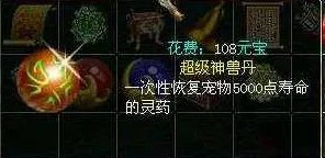 问道神兽丹怎么做 神兽丹制作攻略