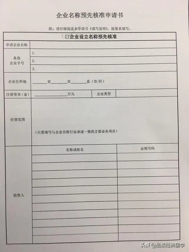 办学许可证很难办理吗？申请的基础条件有哪些？