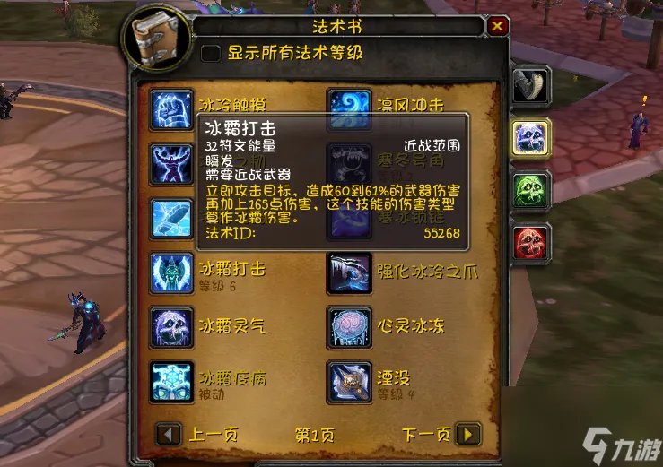 魔兽世界dk冰霜天赋加点攻略 WIK输出手法解析