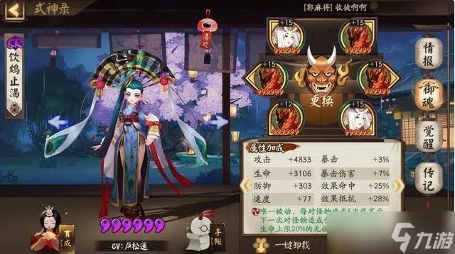 阴阳师鲜血之月怎么过 吸血姬鲜血之月副本通关详解