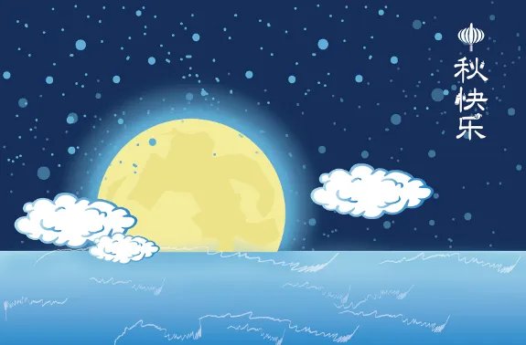 2019中秋节快乐动态图片 2019最新中秋节快乐图片
